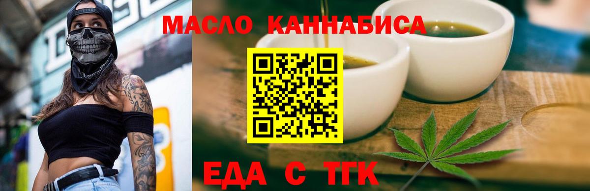 Кировск  Еда ТГК конопля  Вход с VPN 