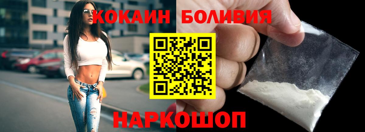 КОКАИН Перу Кировск
