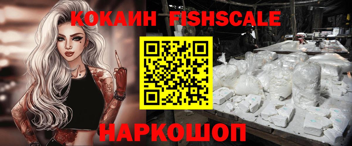 КОКАИН 97%  даркнет сайт  Вход с VPN  Кировск  КОКАИН Перу 