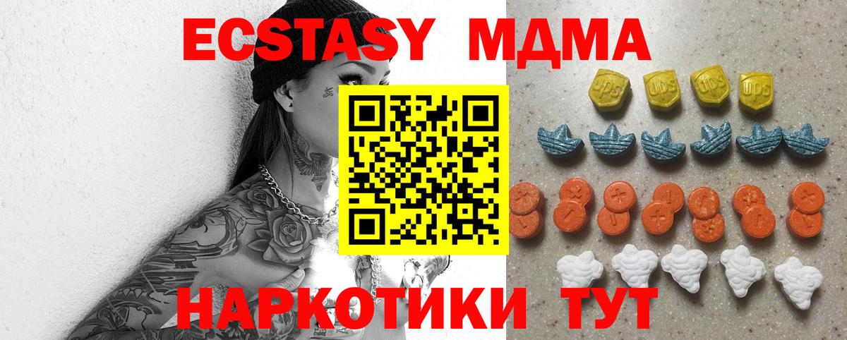Экстази 300 mg Кировск