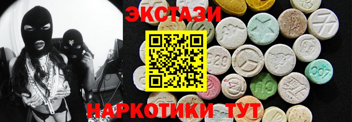 сколько стоит  Вход с VPN  Кировск  нарко площадка какой сайт  Экстази  Ecstasy Punisher 