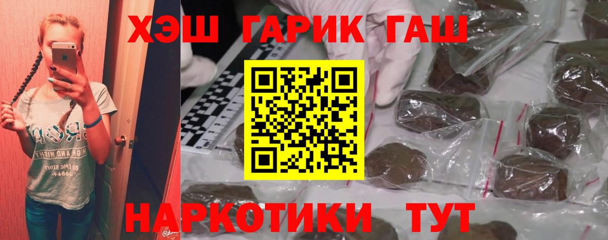 ГАШИШ убойный Кировск