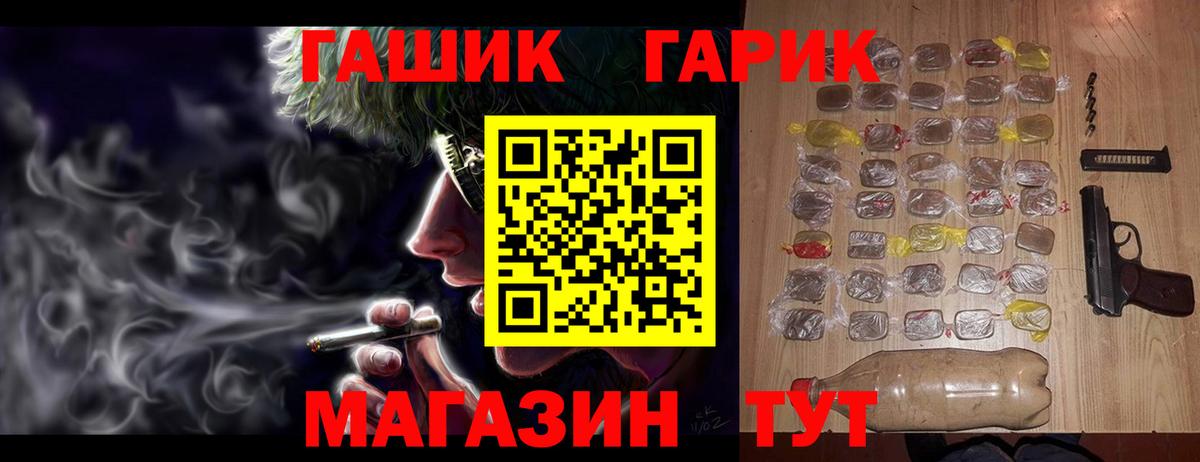 ГАШИШ AMNESIA HAZE  Вход с VPN  ГАШ  ГАШИШ Ice-O-Lator  Кировск 