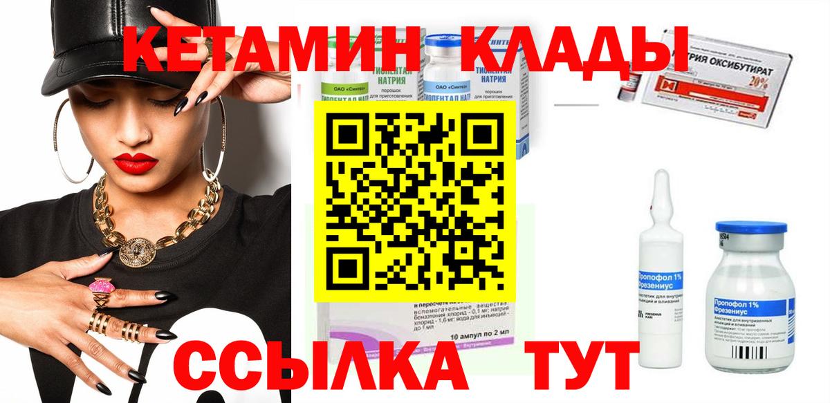 Кировск  КЕТАМИН ketamine  Вход с VPN  Кетамин VHQ 