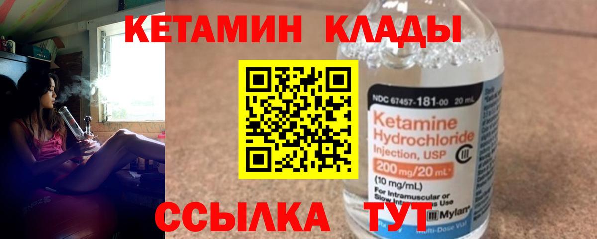 Кетамин VHQ Кировск