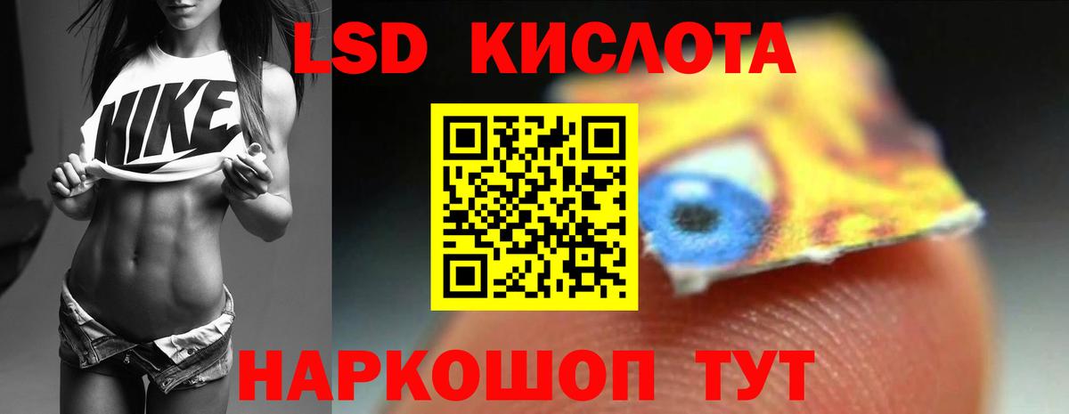 Лсд 25 экстази  Вход с VPN  Кировск  ЛСД экстази кислота  Лсд 25 экстази кислота 