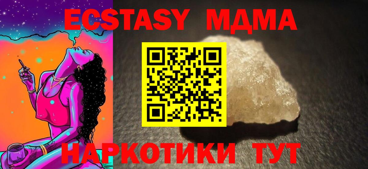 MDMA VHQ  MDMA  Кировск  Вход с VPN 