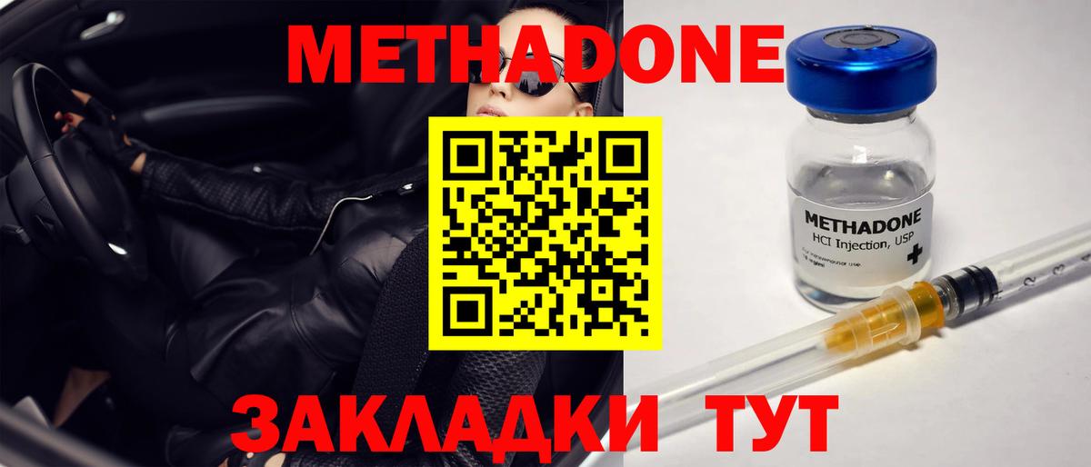 Кировск  MEGA ТОР  Вход с VPN  МЕТАДОН белоснежный 
