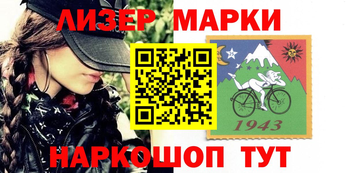 Марки 25I-NBOMe 1,5мг Кировск